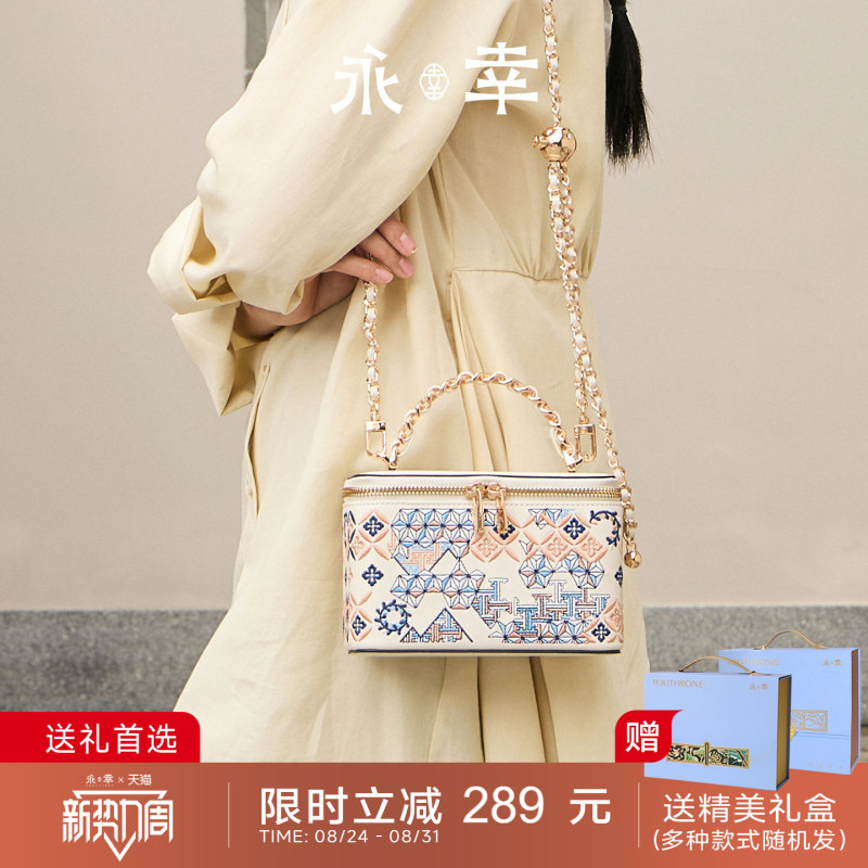 Yongxu Museum Co-Branded Box Bag, Chinese Style Leather Embroidered Small Gold Ball Handbag, Crossbody Shoulder Bag