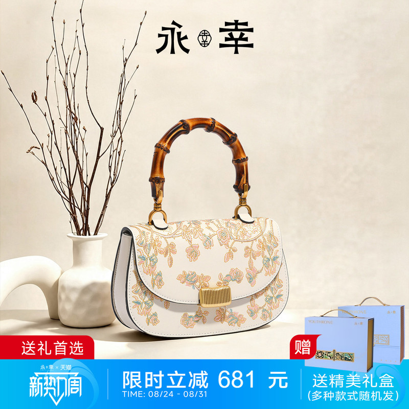 [Chinese Valentine's Day Gift] Yongxu Camellia Embroidered Bamboo Handle Handbag, Intangible Cultural Heritage, High-End Handbag, Single Shoulder Women's Bag