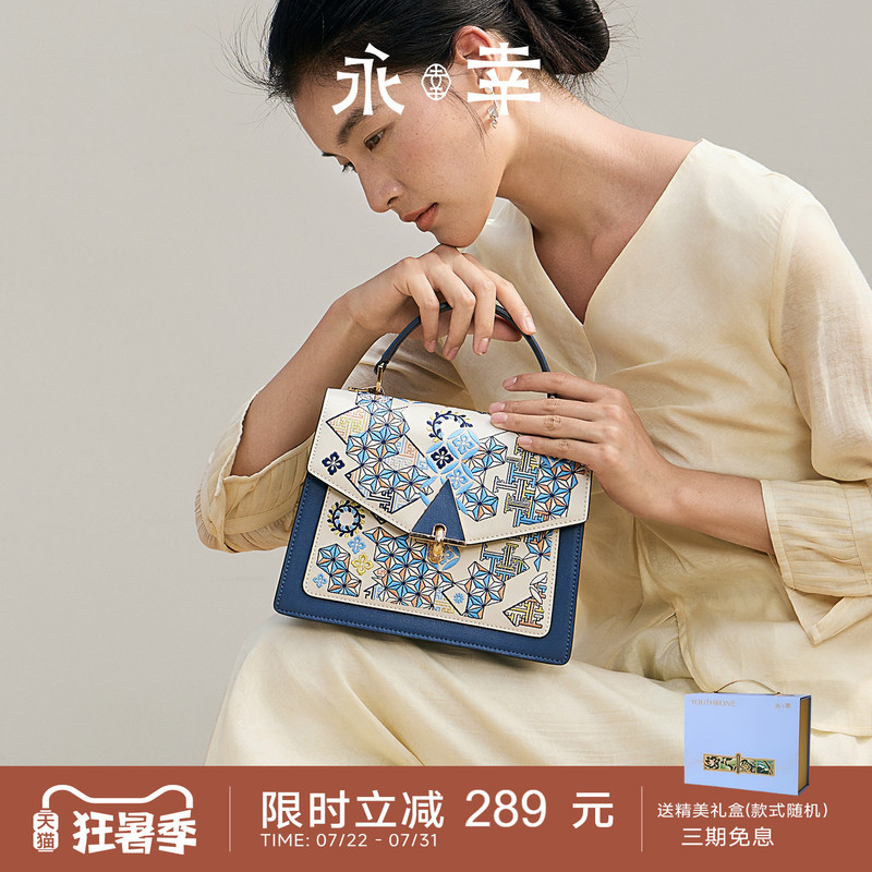 The First Choice for Gifts】Yongxu Geometric Pattern Embroidered Handbag, New Chinese Style Genuine Leather Crossbody Shoulder Accordion Bag for Women