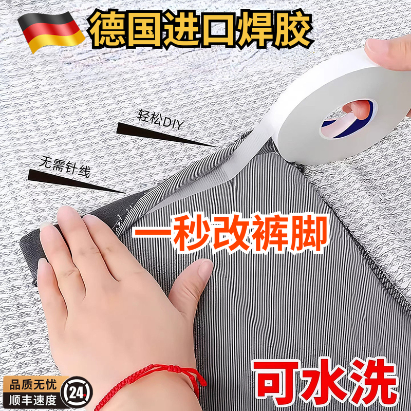Pants Hem Shortening Tool, No Sewing, No Ironing, Self-Adhesive Hem Clips, Hem Fasteners, Adjust Length