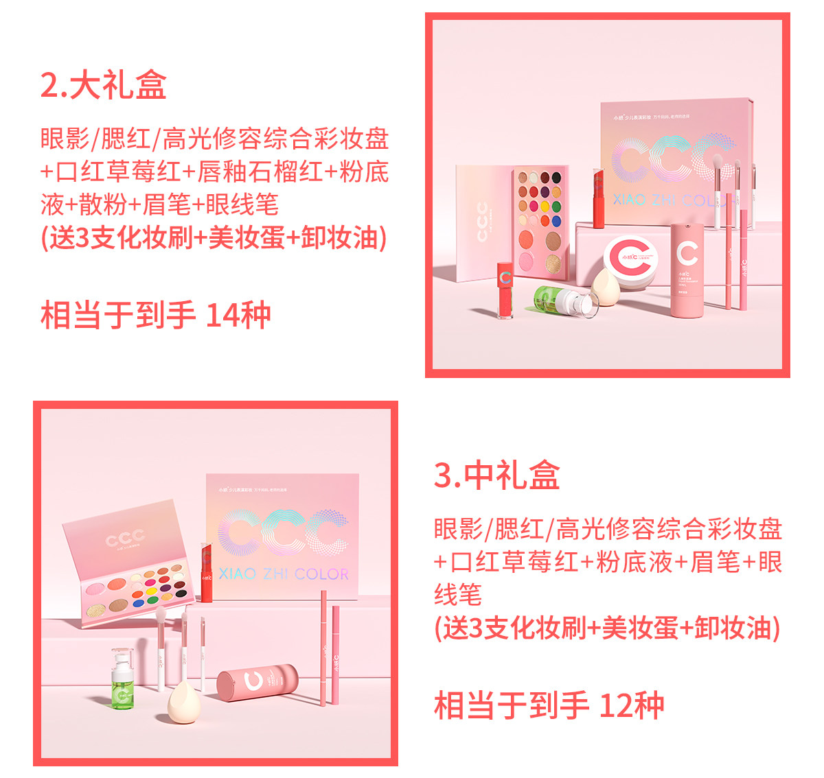 儿童彩妆套装 小纸儿童化妆品套装彩妆舞台女孩礼物六一节日幼儿园表演小金盾