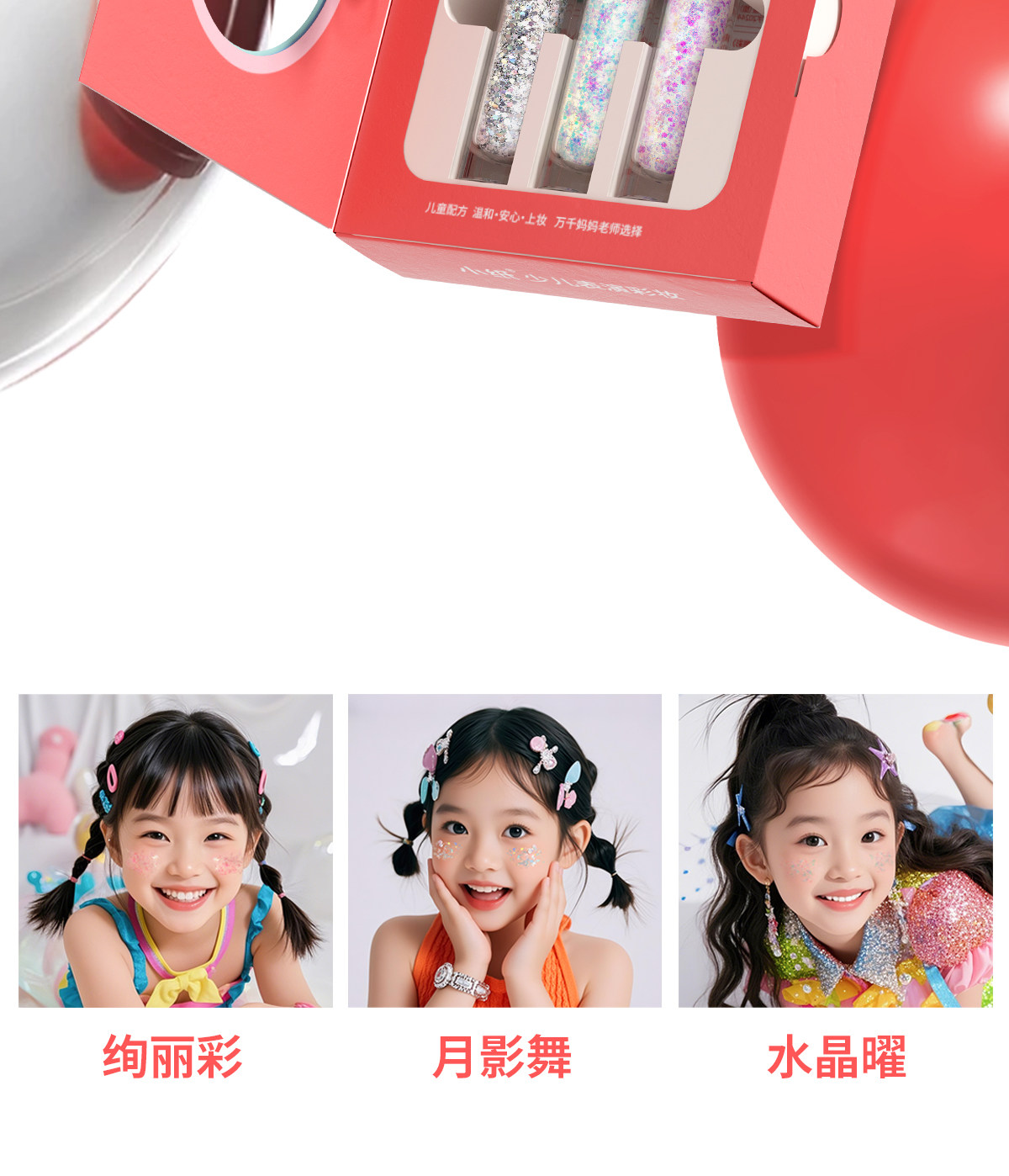 儿童彩妆套装 小纸儿童化妆品套装彩妆舞台女孩礼物六一节日幼儿园表演小金盾