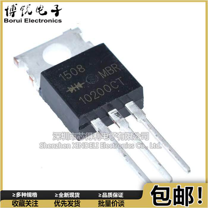 10个 全新 MBR10200CT 10200CT 10A200V 直插TO-220 肖特基三极管