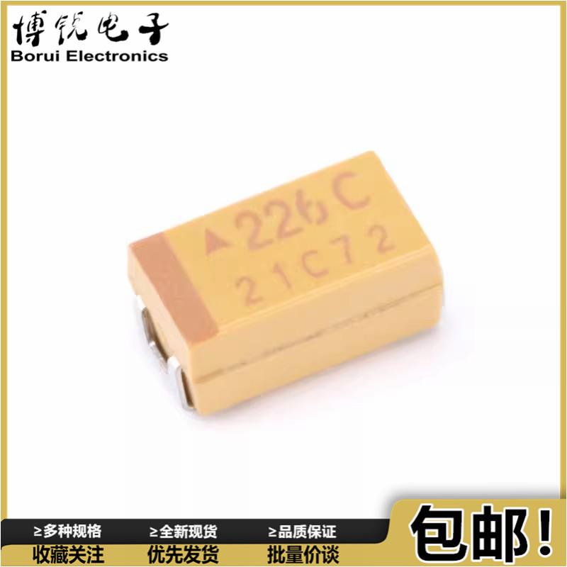 黄色 散新贴片钽电容 6032 C型 22UF 16V 印字226C【10只3.5元】