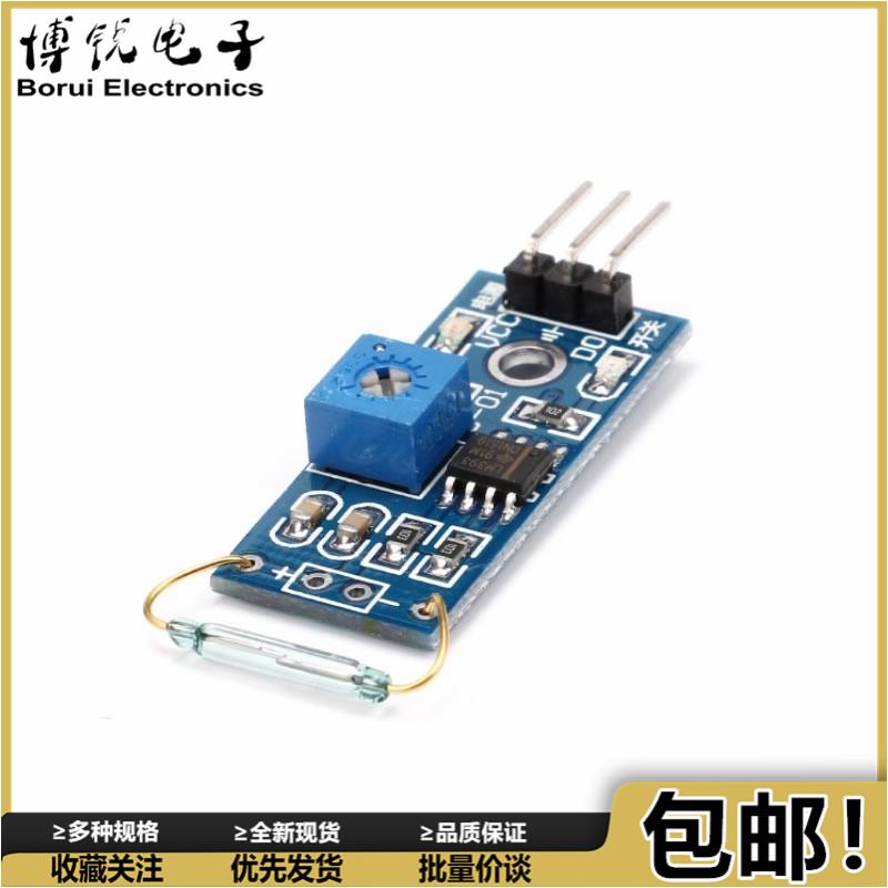 干簧管传感器模块 磁控管模块 干簧管开关 磁控开关 磁控管传感器