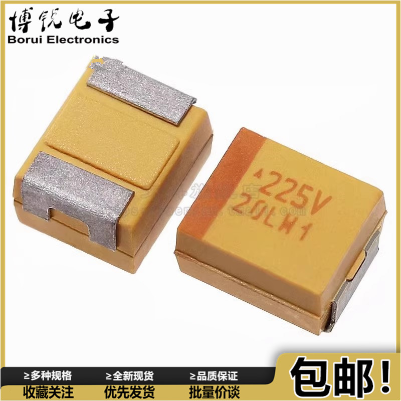 散新贴片钽电容35V/2.2UF B3528 1210 2.2UF 225 35V B型黄色