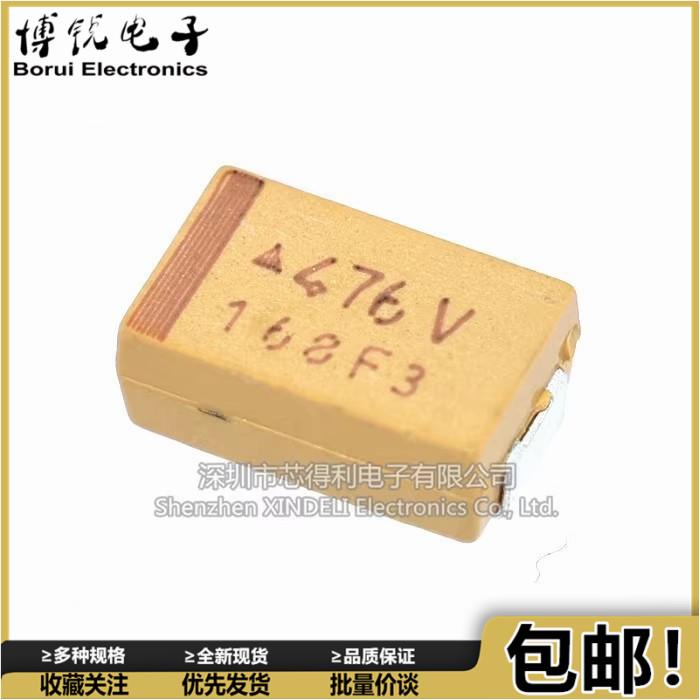 （10个） 贴片钽电容 35V47UF D型 7343 476V 47UF 35V 胆电容SMD