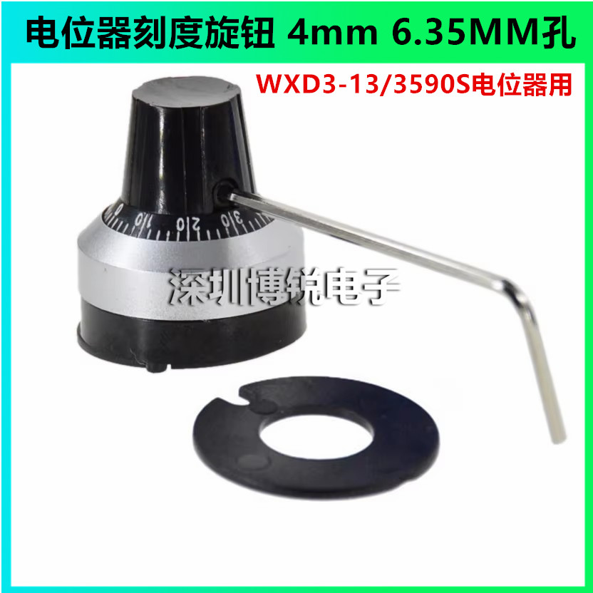 电位器刻度旋钮 WXD3-13 3590S RV24YN帽子 4mm 6mm 6.35MM孔锁定