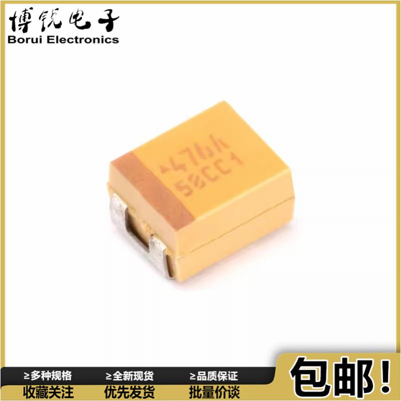 【一份10只】黄色 贴片钽电容1210 B型10V 47UF 3528 印476A