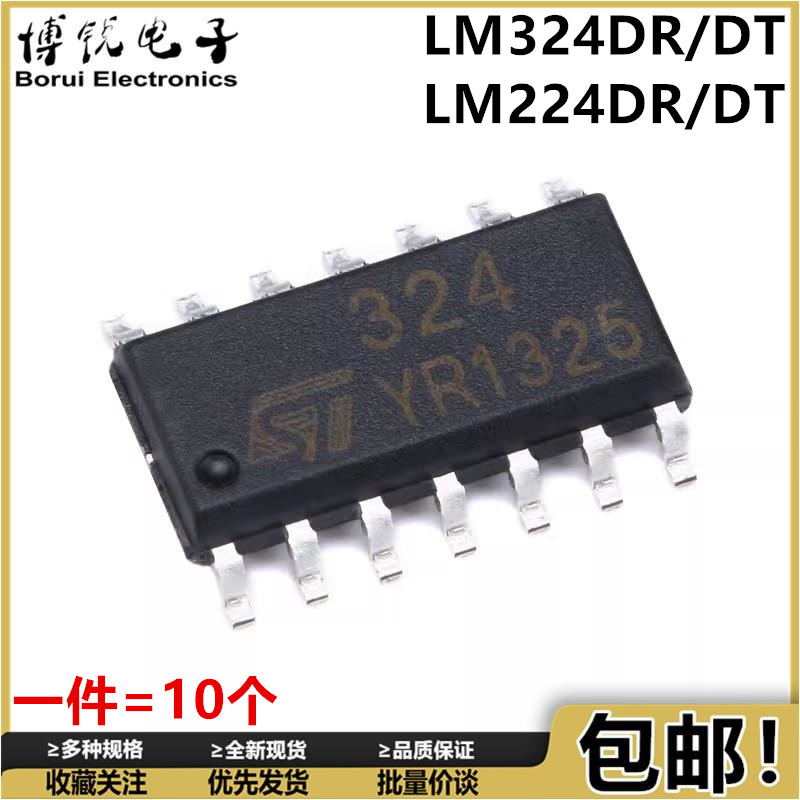 全新原装进口 LM324 LM224 LM324DR DT 2G 贴片SOP14 运算放大器