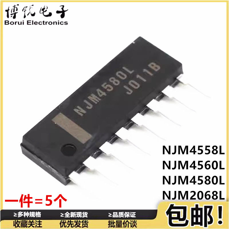 全新NJM4558L 4560L 4580L 2068L D 直插SIP-8 JRC双路运算放大器