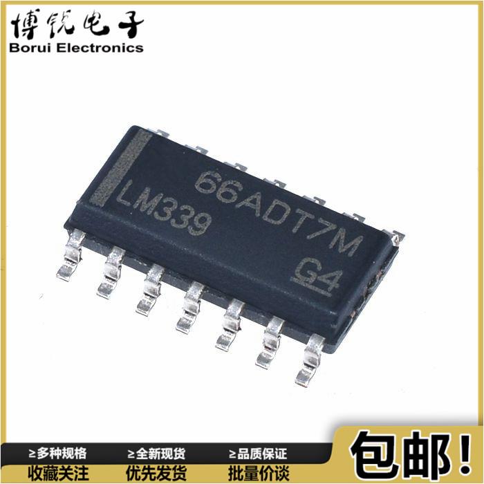 10个 国产芯片 LM339DR LM339 四通道电压比较器  贴片SOP-14