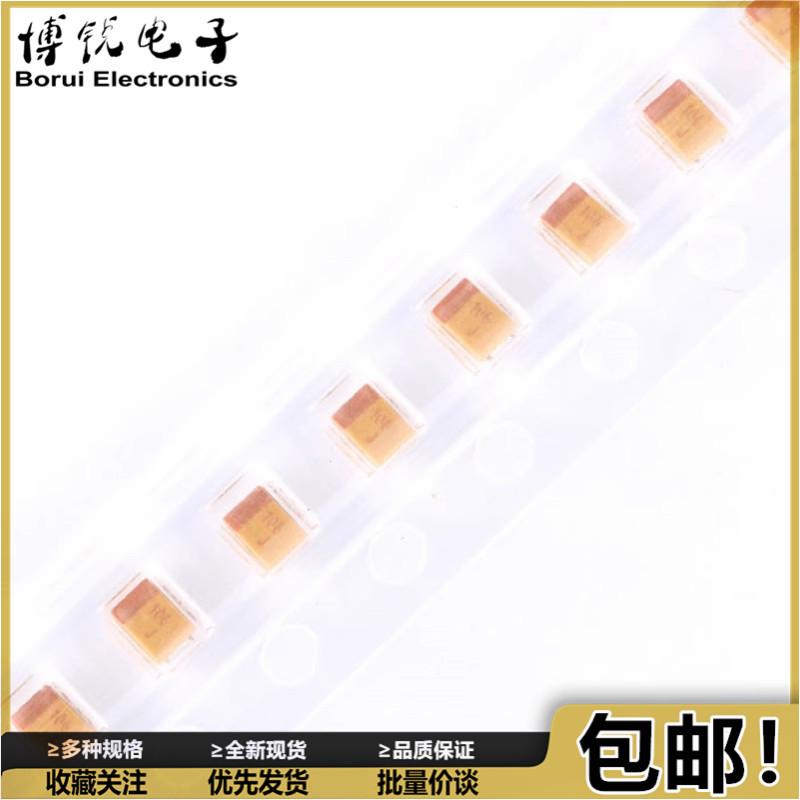 20个 贴片钽电容10UF 6.3V P型0805/2012 106J 黄色胆电容 有极性