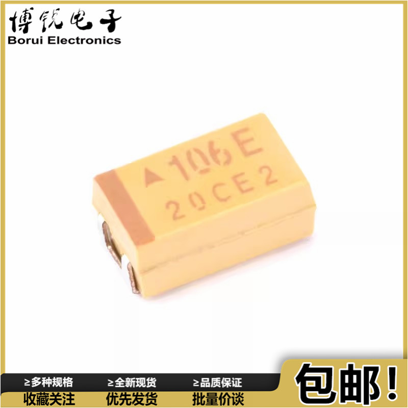 黄色散新 贴片钽电容 6032 C型 10UF 25V 印字106E【10只4元】