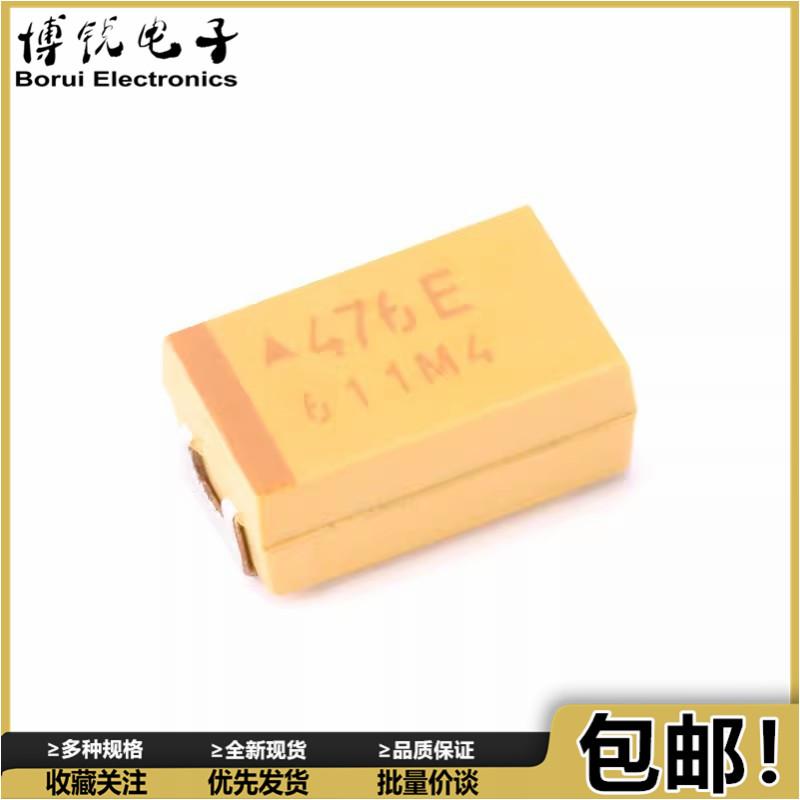 【一份10只】贴片钽电容 7343 D型 25V 47UF 印字476E 原装现货