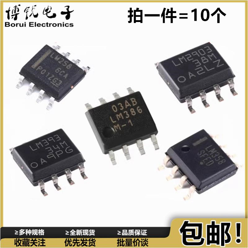 LM358 258 293 2903 2904 393 311 386 331 DR2G DR M MX -1 SOP8
