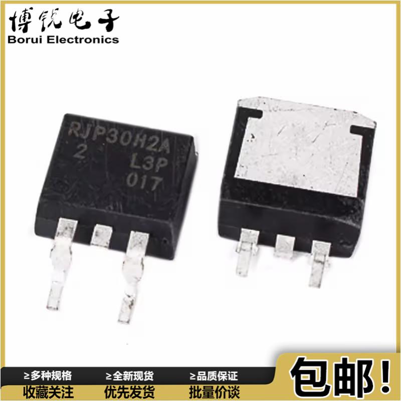（一份5个）现货 RJP30H2A 贴片TO-263 MOS场效应管二三级管
