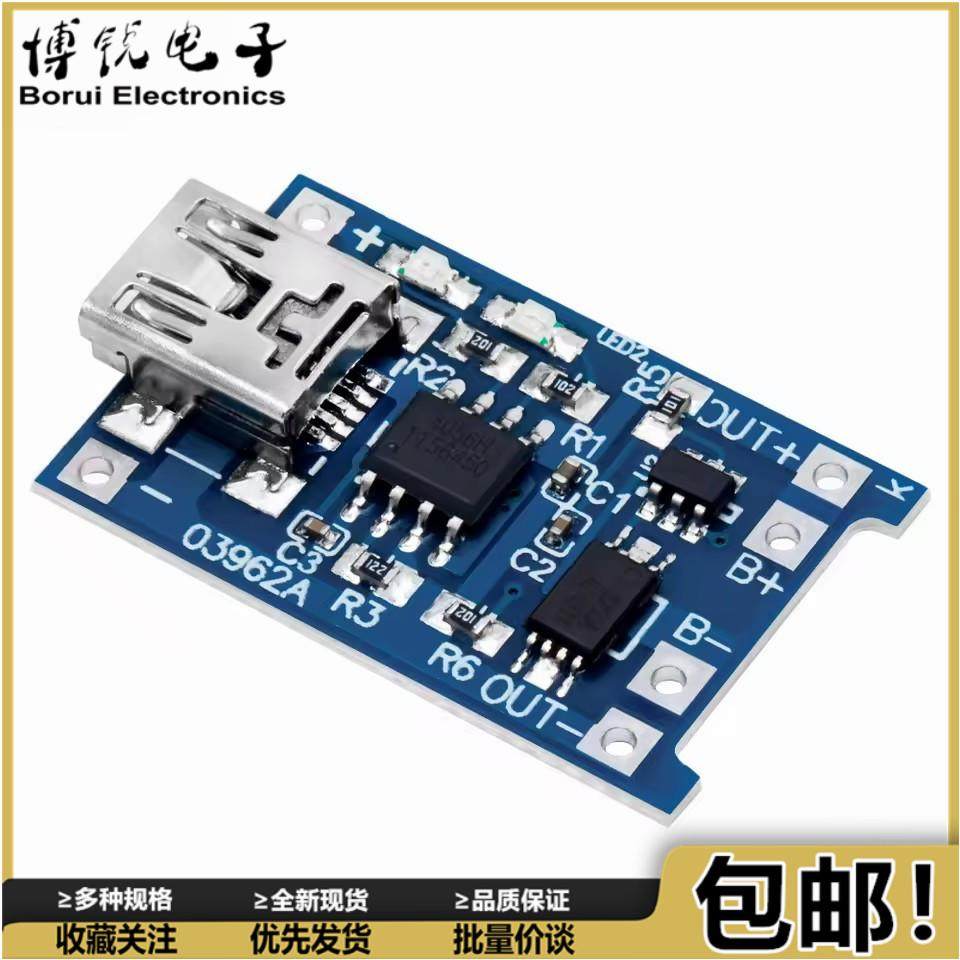 Mini USB接口 TP4056 1A锂电池充电与保护一体板 二合一充电模块