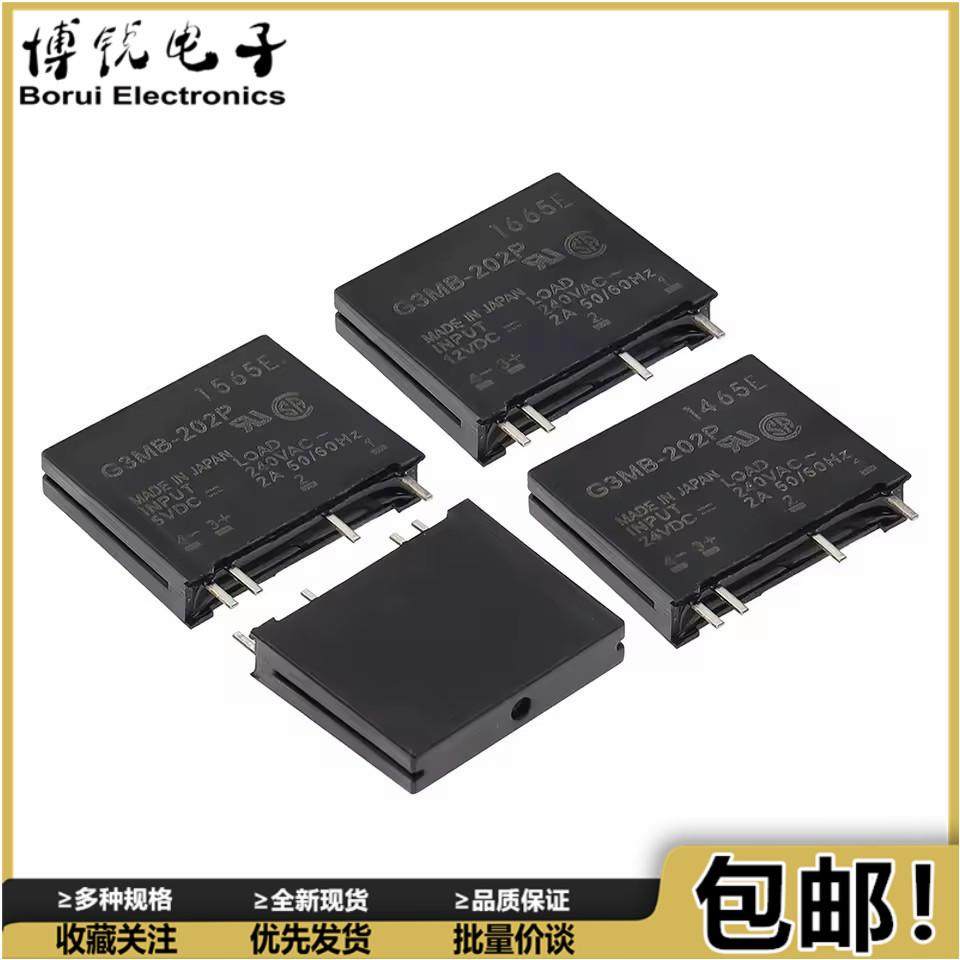 小型固态继电器G3MB-202P 5v 12v 24v 直流控制交流 SSR 四脚固体