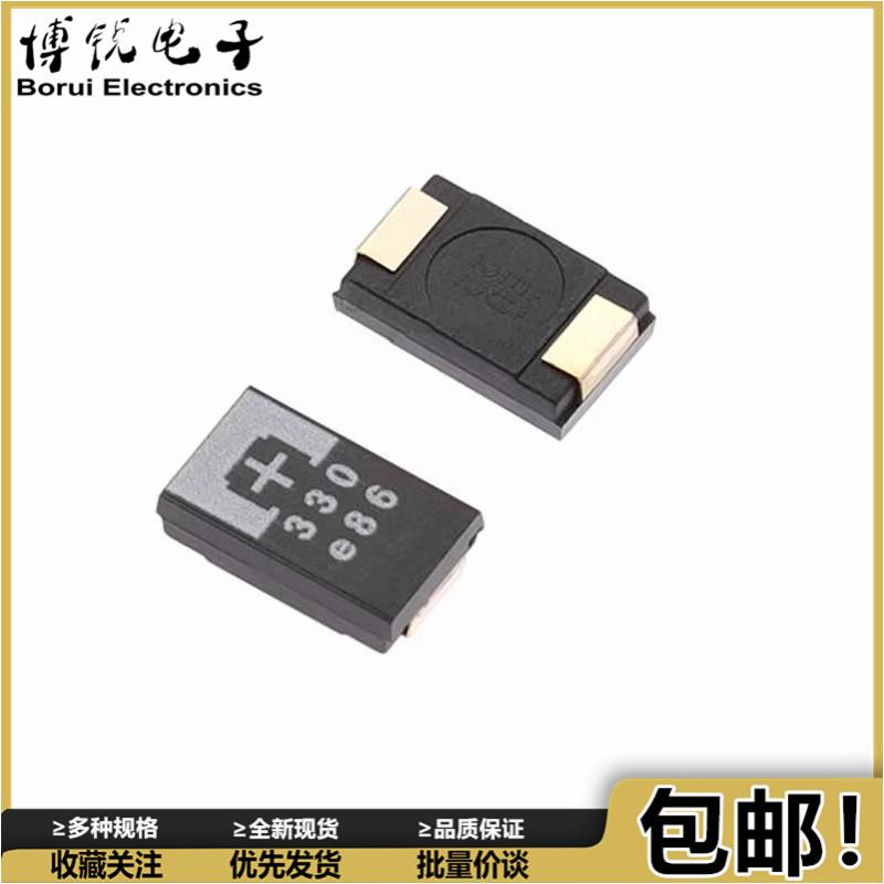 5个 2R5TPE330M9 贴片钽聚合物电容 7343 2.5V 330UF D型 高分子