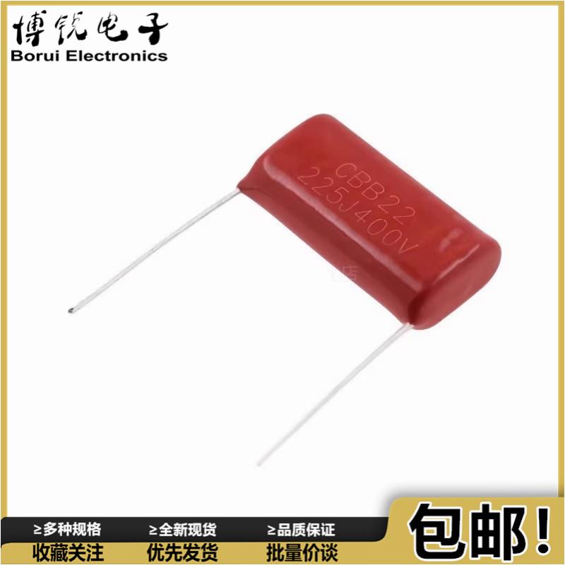 CBB22电容 薄膜电容400V 630V 225J 2.2UF 脚距25MM