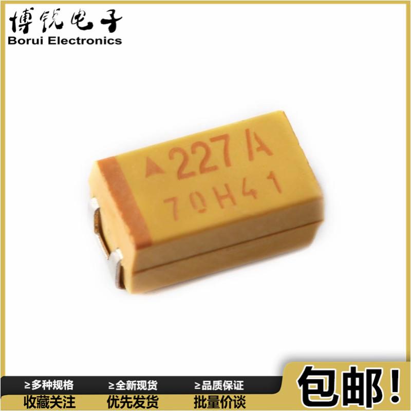 黄色 贴片钽电容 6032 C型 10V 220UF 印字227A【10只7元包邮】