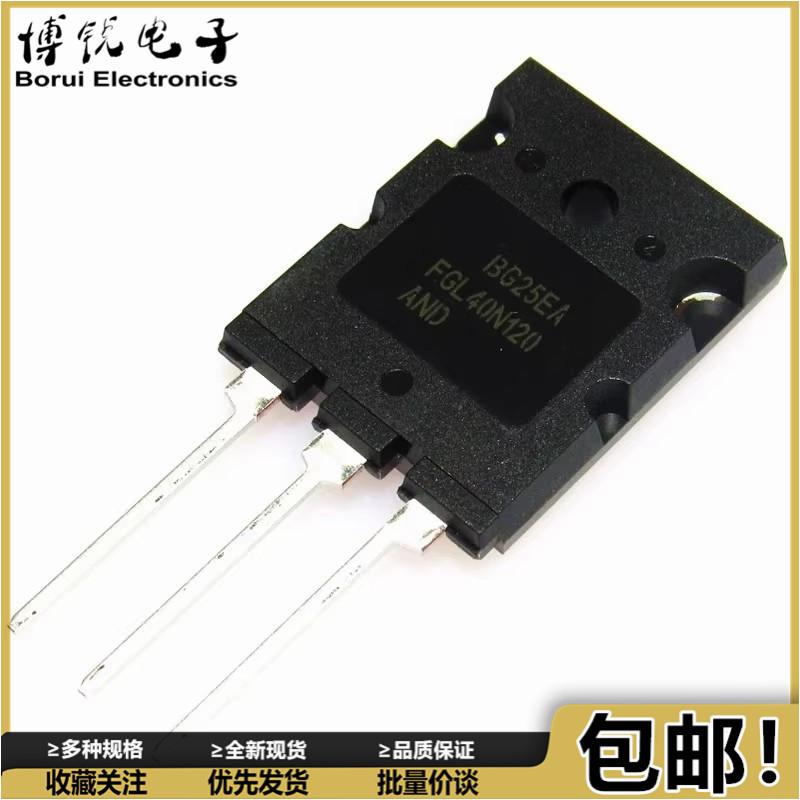 FGL40N120AND 40N120AND 电焊机IGBT管 40A1200V TO-247三极管