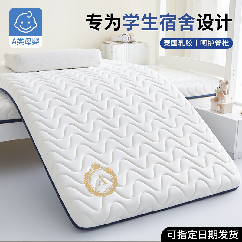 Xilinmen Latex Memory Foam College Student Mattress Dormitory Student Single Bed 90X190 High School Student Dormitory-Specific Bed Xilinmen Latex Memory Foam College Student Mattress Dormitory Student Single Bed 90X190 High School Student Dormitory-Specific Bed