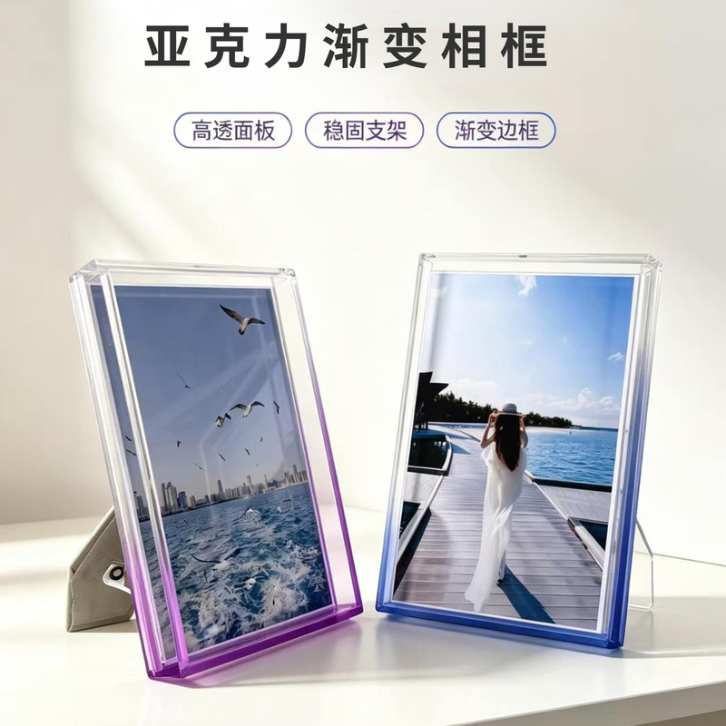 Acrylic Desktop Photo Frame with Blue-Purple Gradient Border, Simple A4 Modern Decorative Picture Frame Acrylic Desktop Photo Frame with Blue-Purple Gradient Border, Simple A4 Modern Decorative Picture Frame