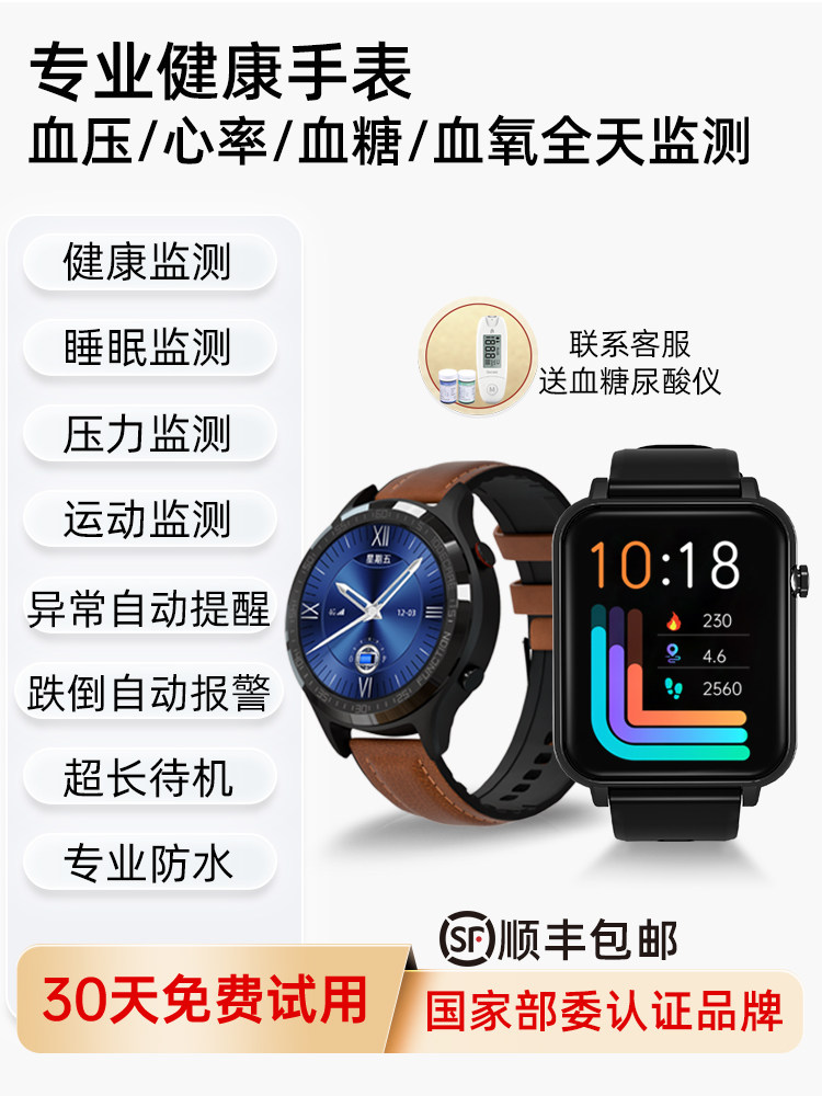 A Smart Electronic Phone Watch for Monitoring the Health of the Elderly, Non-Invasive Measurement of Blood Sugar, Blood Pressure, Blood Oxygen, Heart Rate, Gps Anti-Lost Device, Sports Wristband with Card Slot, High-Precision Blood Lipid Measurement