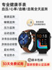 A Smart Electronic Phone Watch for Monitoring the Health of the Elderly, Non-Invasive Measurement of Blood Sugar, Blood Pressure, Blood Oxygen, Heart Rate, Gps Anti-Lost Device, Sports Wristband with Card Slot, High-Precision Blood Lipid Measurement