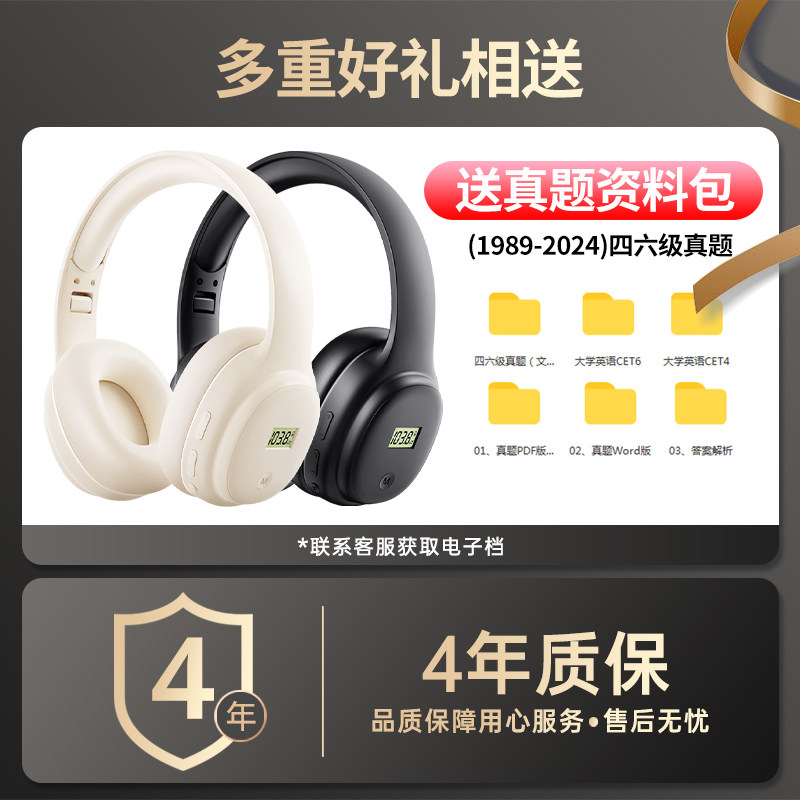 English Level 4 and Level 6 Listening Headset Level 4 Fm Level 6 46 Bluetooth College Student Examination Level 3 Headset