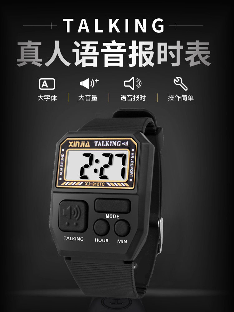 Voice Time-Telling Watch, Blind People's Watch, Loud Talking Watch, Middle-Aged and Elderly Square-Shaped Electronic Watch for the Elderly