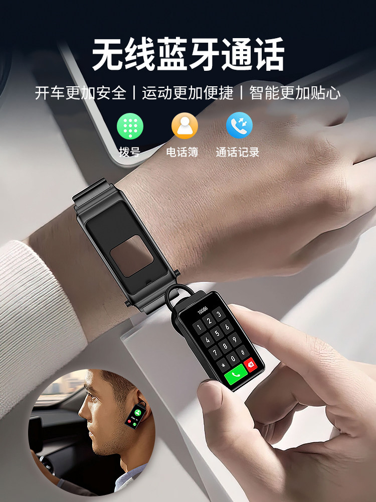 Smart Call Sports Watch, Adult Bluetooth Headset, Bracelet, Two-In-One Health Monitoring, Nfc Pedometer for Men and Women