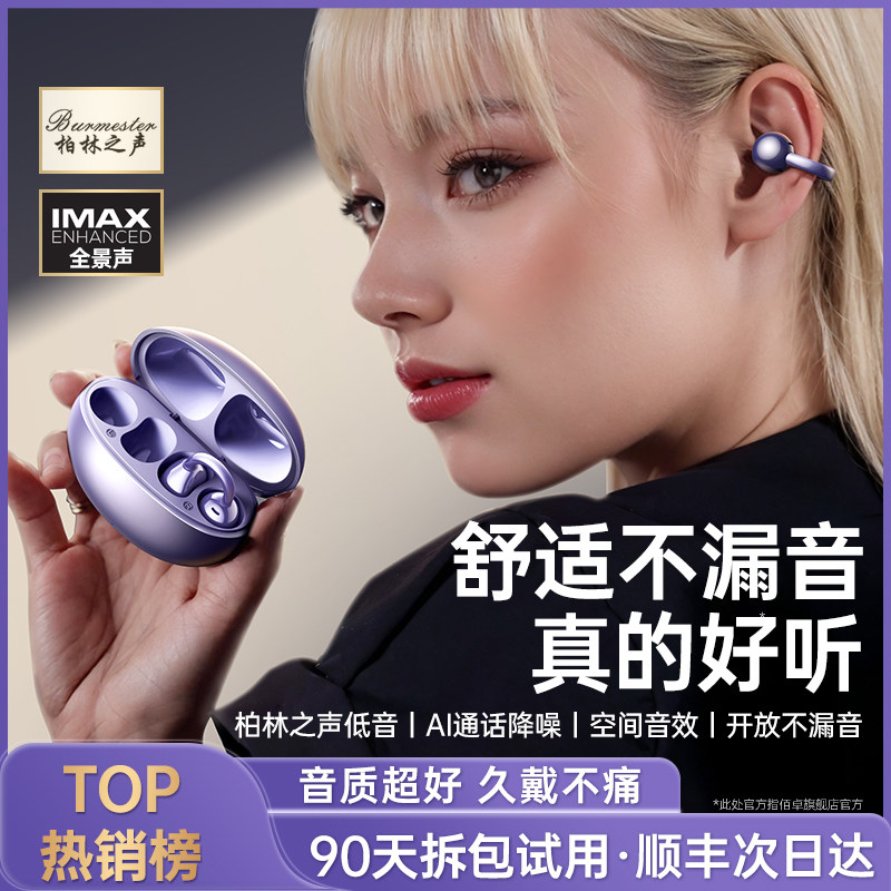 Bluetooth Earphones, Clip-On Bone Conduction, Sports Noise Reduction, 2026 New Model, Wireless, Non-In-Ear, Over-Ear, for Sports and Running