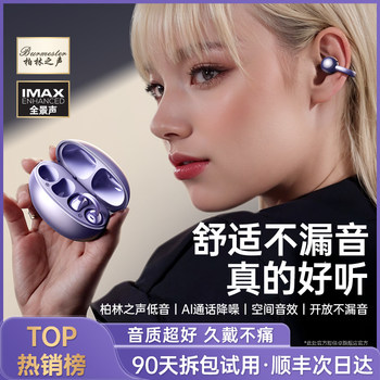 Bluetooth Earphones, Clip-On Bone Conduction, Sports Noise Reduction, 2026 New Model, Wireless, Non-In-Ear, Over-Ear, for Sports and Running