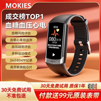 [Official Genuine Product] High-Precision Blood Glucose and Blood Pressure Risk Assessment Heart Rate Bracelet Smart 24-Hour Dynamic Blood Oxygen Health Temperature Sleep Monitoring Exercise Measurement Device Elderly Men and Women Watch