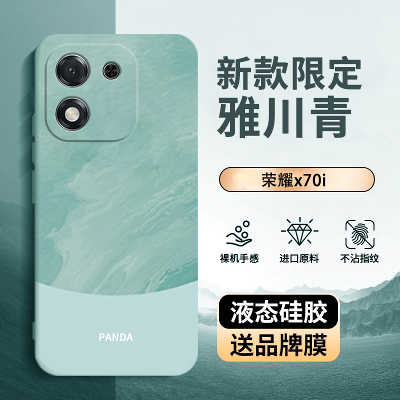 Huawei Honor X70i 携帯電話ケースに適用、新型 HonorX70i 保護カバー 液体シリコン ABR-AN00 オールインクルーシブ 5G 落下防止 X7Oi 男女兼用 フォーク セブンゼロ × シンプル Honro ソフトシェル