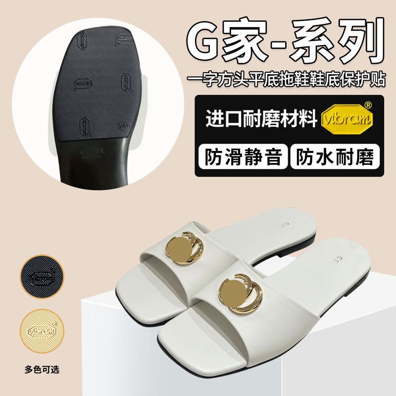 Suitable for Gucci Shoe Sole Stickers, Double g Square Toe Slipper Sole Stickers, Vibram Anti-Wear Stickers, Half-Slip Wear-Resistant Anti-Slip Stickers Suitable for Gucci Shoe Sole Stickers, Double g Square Toe Slipper Sole Stickers, Vibram Anti-Wear Stickers, Half-Slip Wear-Resistant Anti-Slip Stickers