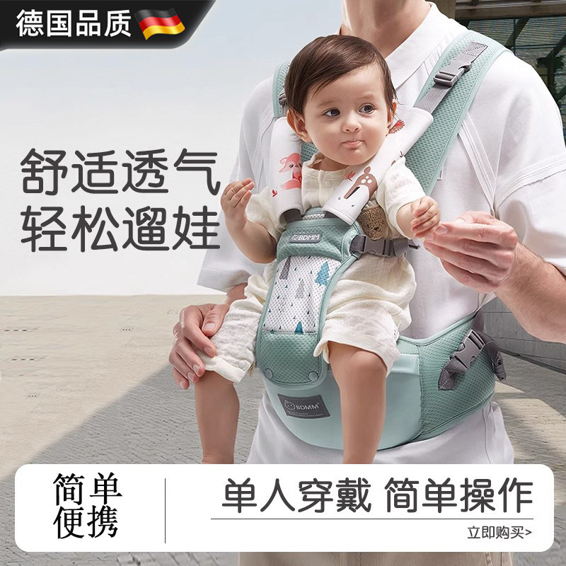 German Baby Waist Stool and Carrier 2-in-1, Lightweight, Multi-Functional for All Seasons, Front-Facing Baby Seat for Outings German Baby Waist Stool and Carrier 2-in-1, Lightweight, Multi-Functional for All Seasons, Front-Facing Baby Seat for Outings