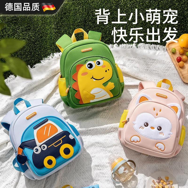German Kindergarten Schoolbags for Boys and Girls Entering School, Cute New Ultra-Light Bags, Small Backpacks for Kidsren and Babies When Going Out