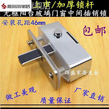 Sliding Frameless Balcony Window Latch Sliding Glass Door Latch Lock Sliding Window Middle Lock Accessories
