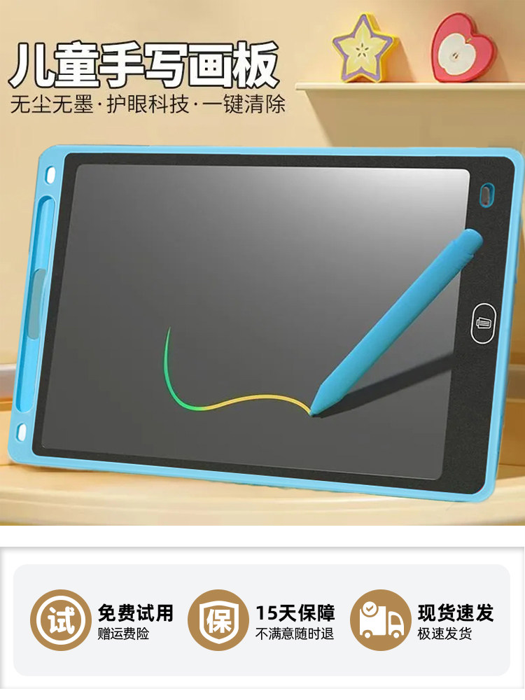 Drawing Board for Children, Erasable Lcd Handwriting Board, Electronic Blackboard, Can Erase Graffiti, Colorful Drawing Board Toy