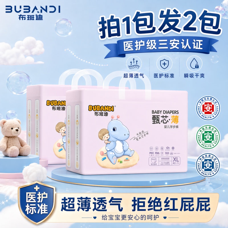Bubandi Zhenxin Thin Pull-Up Diapers Sxl Size Training Pants for Babies and Newborns, Buy One Get Two