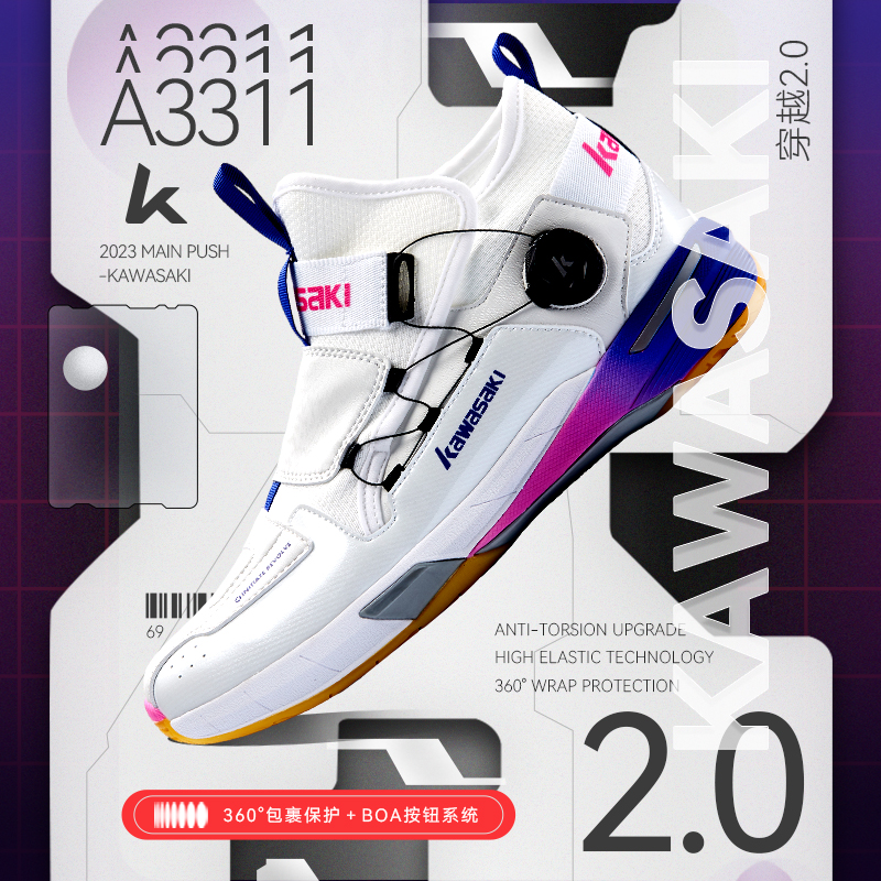 カワサキ カワサキ クロッシング 2.0 プロ仕様のバドミントンシューズ。耐摩耗性、滑り止め、衝撃吸収性に優れた男女兼用スポーツトレーニングシューズ。