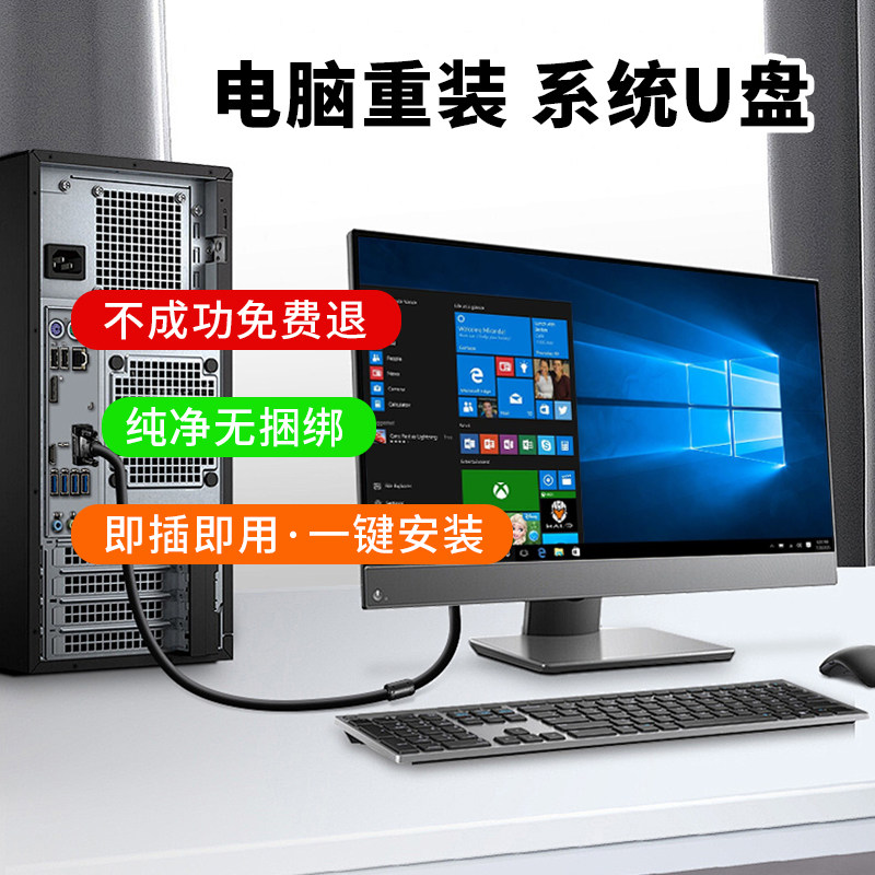 Подлинный системный u-диск win7/10 чистой версии wi11 установочный диск с одним щелчком мыши компьютер xp переустанавливает загрузочный системный диск pe