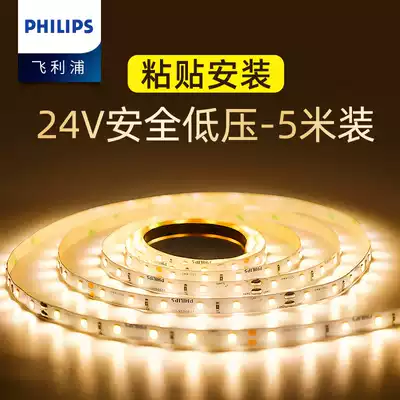 Philips LED light strip self-adhesive 24v low voltage patch staircase showcase decoration ultra-thin strip light strip embedded