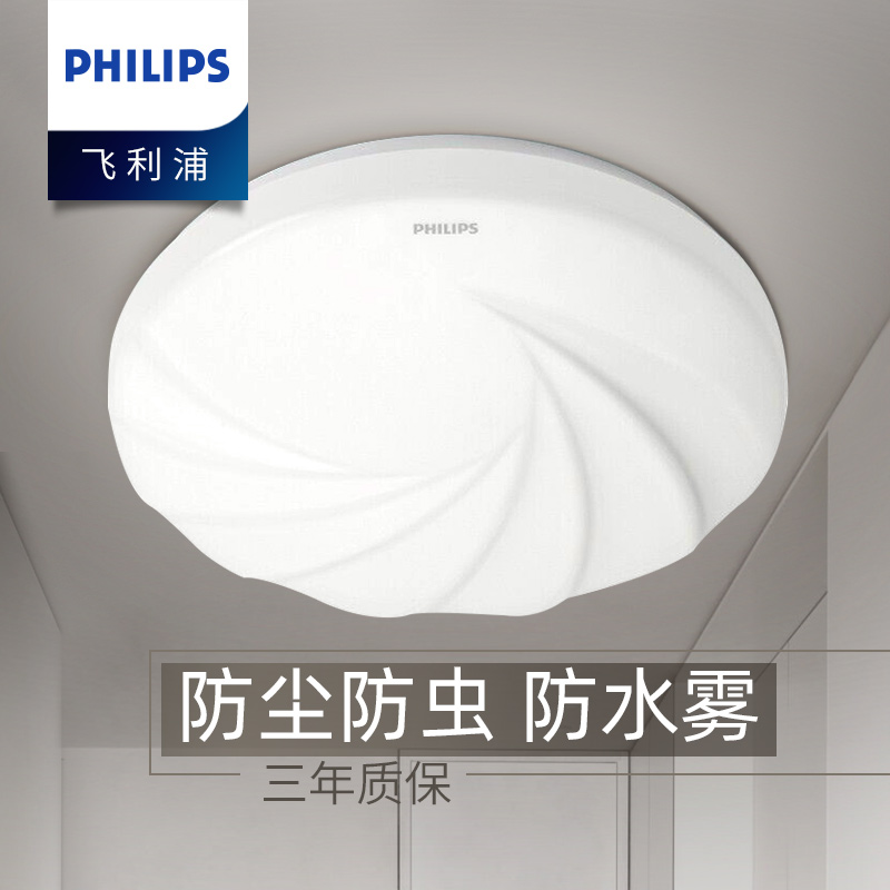 Philips Led Balcony Light Round Bedroom Small Kitchen Hallway Aisle Makeup Room Bathroom Toilet Suction light