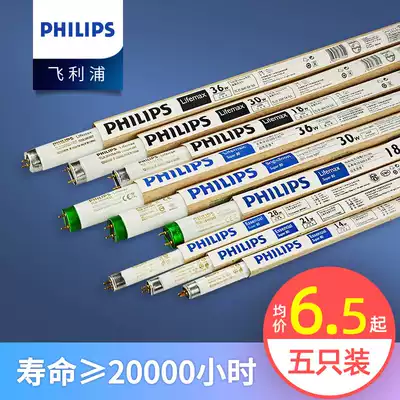 Philips t5t8 fluorescent tube long household old-fashioned 865 three-color fluorescent 18 28 30 36w electric lever