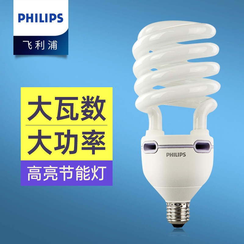 Philips energy-saving bulb spiral type e27e40 screw mouth 32w 45w 45w power 65w 80w energy saving lamp super bright